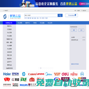 山東世鴻科技發(fā)展有限公司