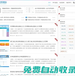 GG學習資料網站 - 一流的學習網站