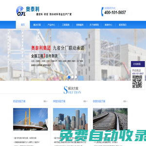 福建奧泰利工程技術有限公司