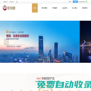 重慶市兩江新區潤通小額貸款有限公司