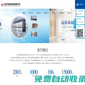 密集柜,檔案密集架,智能密集架生產廠家-上海萬佳檔案設備有限公司