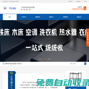 深圳鐵床回收_東莞鐵床回收_鐵架床回收_二手鐵床回收公司