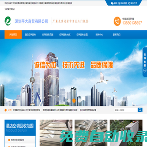大型酒店空調(diào)回收_酒店空調(diào)回收公司_酒店空調(diào)回收_民宿空調(diào)回收_酒店空調(diào)回收網(wǎng)_深圳酒店空調(diào)回收_公寓空調(diào)回收_廣州賓館空調(diào)回收_深圳賓館空調(diào)回收_東莞酒店空調(diào)回收上門_廣州酒店空調(diào)回收公司_惠州酒店空調(diào)回收_佛山空調(diào)回收電話_二手酒店空調(diào)回收_東莞二手酒店空調(diào)回收_酒店空調(diào)回收廠家_深圳二手酒店空調(diào)回收-平大二手空調(diào)回收公司