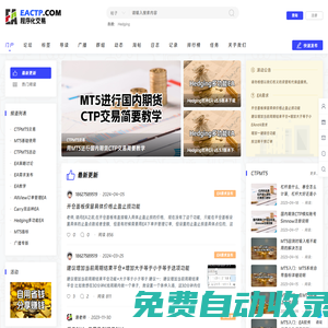 首頁 - EACTP - MT5期貨EA - 和仲科技 -  Powered by Discuz!