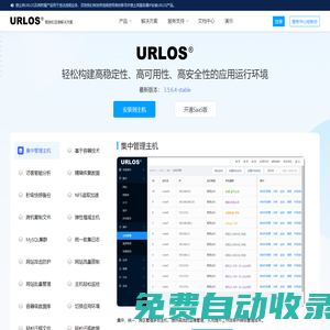URLOS - 基于Docker容器的主機管理平臺|Docker管理面板|服務器運維管理面板 - URLOS官網