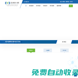 愛爾眼科醫院飛秒激光近視眼手術_醫學驗光配鏡_白內障手術_青光眼手術_角膜塑形術-鷹潭愛爾眼科醫院