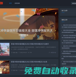 電腦單機(jī)游戲攻略分享_手游攻略教程_游戲大神攻略網(wǎng)