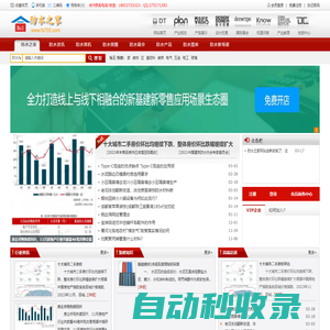 防水之家-專注于防水水泥行業的“專精特新”新零售應用場景-防水之家fs755.com