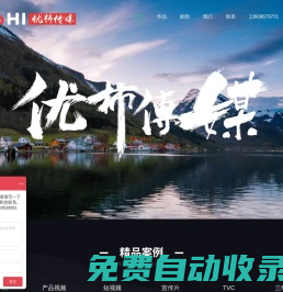 鄭州廣告片制作-企業宣傳片拍攝-專業影視廣告公司「優柿影視」