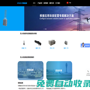 深圳市華御創新技術有限公司