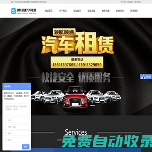 北京大巴車出租|汽車租賃|商務車出租|考斯特|會議大巴用車-北京領航順通汽車租賃有限公司