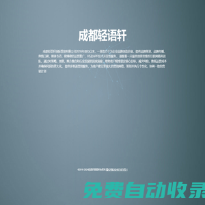 輕語(yǔ)軒國(guó)際貿(mào)易