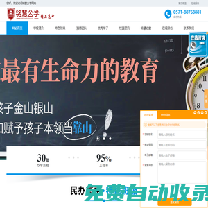 浙江私立高中招生_杭州民辦學(xué)校_費(fèi)用多少查詢-銘慧公學(xué)