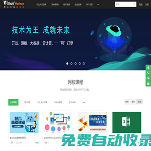 慧谷在線(xiàn) - 慧谷云課堂 - 慧谷培訓(xùn)中心旗下在線(xiàn)學(xué)習(xí)平臺(tái) - Powered By EduSoho