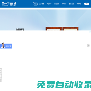 工業顯示器工控機電腦-工控一體機工業平板電腦廠家-觸想官網