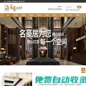 江門裝修|江門裝飾工程|江門市名豪居裝飾設(shè)計有限公司
