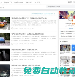 洞頭區(qū)登天宮閣交易網(wǎng)-洞頭區(qū)登天宮閣招標(biāo)投標(biāo)網(wǎng)-公開透明的招標(biāo)信息平臺(tái) - 招標(biāo)信息平臺(tái)，公開透明招標(biāo)，洞頭區(qū)招標(biāo)信息，公共資源交易