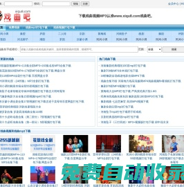 戲曲下載網(wǎng)站_戲曲mp3下載_戲曲視頻打包下載 - 戲曲吧