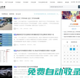 鵬程汽車網 - 2023汽車價格