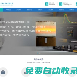 氧氮石墨坩堝,氧氮分析儀,氮氧氫聯測儀,擴散氫分析儀,直讀光譜儀,碳硫分析儀,拉曼光譜儀