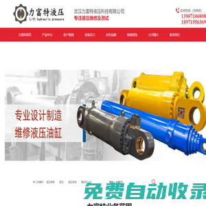 液壓泵維修,液壓馬達(dá)維修,液壓缸維修,液壓作動器_武漢力富特