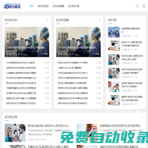 依視力智能視力檢測儀-家用精準測視力