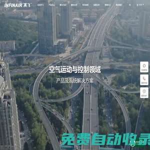 INFINAIR 英飛風機-軸流離心混流風機,管道屋頂排煙消防風機-諾地樂
