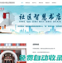 閱尚佳繪本館加盟總部-中文分級閱讀繪本館 繪本館創(chuàng)業(yè)經(jīng)營培訓(xùn) 閱讀館加盟