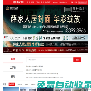 常州房產(chǎn)網(wǎng)_常州房地產(chǎn)門戶網(wǎng)_czfcw.com