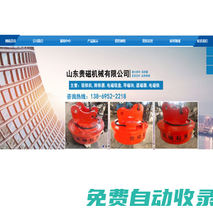 吸鐵機,除鐵器,電磁吸盤,導磁塊,退磁器,電磁鐵-山東貴磁機械有限公司