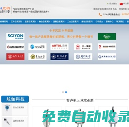 智能壓力開關_液位變送器_振動加速度傳感器_流量計-南京航伽電子