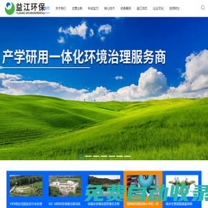 益江環保官網-廣西環保|專業水環境治理|專業污水處理|生態修復|固廢處理|大氣治理|海綿城市|廣西益江環保科技股份有限公司