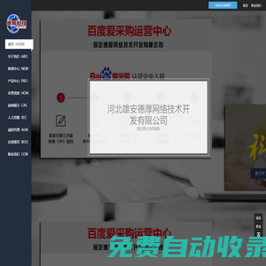 保定德厚網(wǎng)絡(luò)技術(shù)開發(fā)有限公司