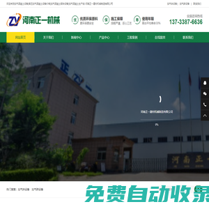 加氣混凝土設(shè)備_加氣塊設(shè)備_加氣磚設(shè)備_蒸壓加氣塊設(shè)備_加氣混凝土板材設(shè)備-河南正一建材機(jī)械