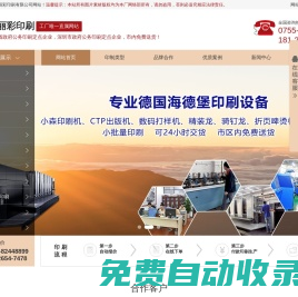 深圳印刷_深圳印刷廠_深圳印刷公司_深圳宣傳冊印刷_深圳包裝印刷_深圳印刷設計_深圳彩盒印刷_深圳畫冊印刷_深圳彩頁印刷_深圳市金麗彩印刷有限公司