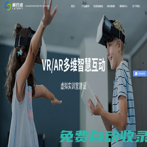 學(xué)前教育實(shí)訓(xùn)室_酒店管理仿真軟件-北京利君成虛擬仿真教學(xué)實(shí)訓(xùn)軟件