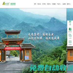 貴州德江縣康奇藥植開(kāi)發(fā)有限責(zé)任公司_一家專(zhuān)業(yè)從事天麻育種、種植、初加工企業(yè)。