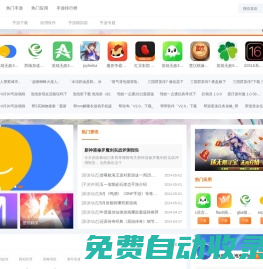 理想下載站-提供綠色軟件、熱門單機游戲、手機軟件下載