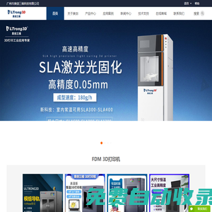 廣州市奧創(chuàng)三維科技有限公司