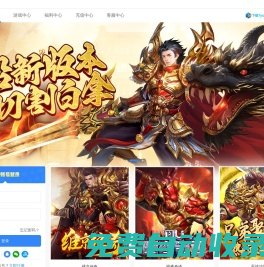 7yx網頁游戲平臺-一個更好玩的游戲平臺