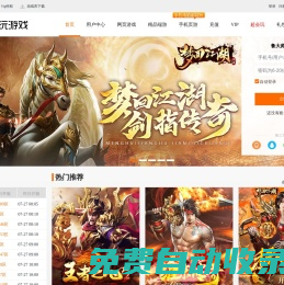 超好玩游戲平臺-網(wǎng)頁游戲平臺-專業(yè)的游戲平臺