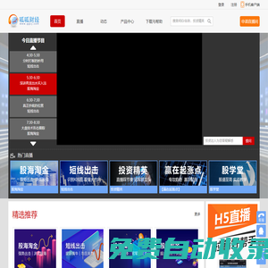 股票推薦_股票分析_股市分析軟件下載_呱呱財經官網