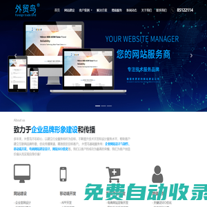 義烏外貿(mào)網(wǎng)站建設(shè)_義烏外貿(mào)網(wǎng)站制作_義烏外貿(mào)網(wǎng)站設(shè)計(jì)-義烏市宇訊信息科技有限公司