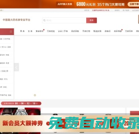 萬(wàn)表-全球名表珠寶，買手表、黃金、珠寶首飾、二手表交易專業(yè)平臺(tái)！