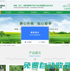 尋甸宏盛種業有限公司
