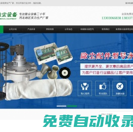 脈沖布袋除塵器_除塵布袋-泊頭市凈化除塵設備生產(chǎn)廠家
