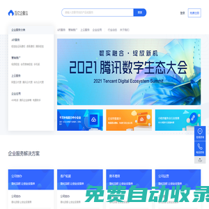 互億企服云_ 一站式企業服務平臺_助力中小企業發展