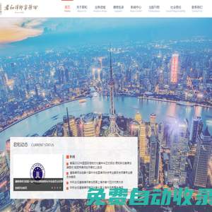 上海市君和律師事務(wù)所-君和天下 律法致知
