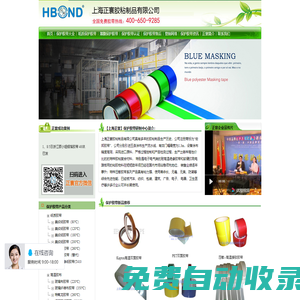 保護(hù)膠帶-高溫膠布--門(mén)窗保溫膜套裝膠帶-NOMEX-上海正寰16年專注壓敏膠粘帶
