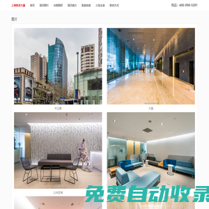 上海新茂大廈 - 歡迎訪問